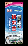 研究会