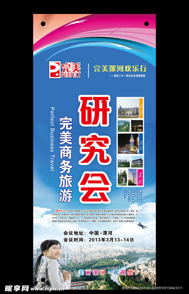研究会