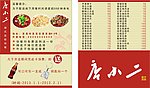 店小二优惠券