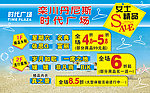 夏天海报