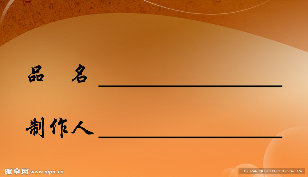 黄色席卡