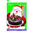 元祖许愿姜饼