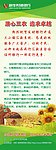 绿色 x展架