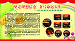 萧山三中宣传栏