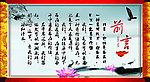 萧山三中宣传栏