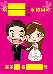 豪华婚礼POP设计