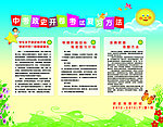 学校版面