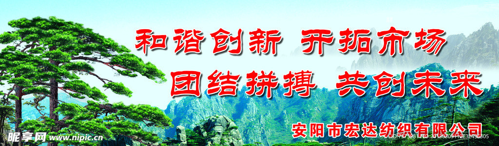 迎客松