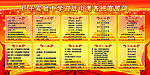 班级誓词 誓词