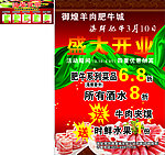 盛大开业