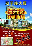 房地产广告