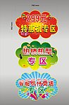 购机专区