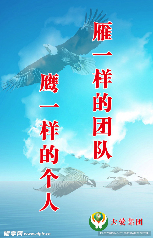 团队展板