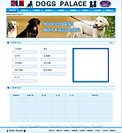 犬网站