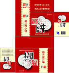 皇甫饼包装盒