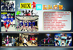 MIX街舞团队荣誉