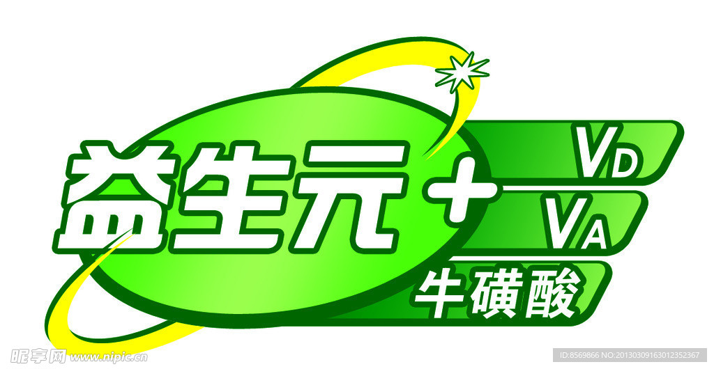 益生元不图标