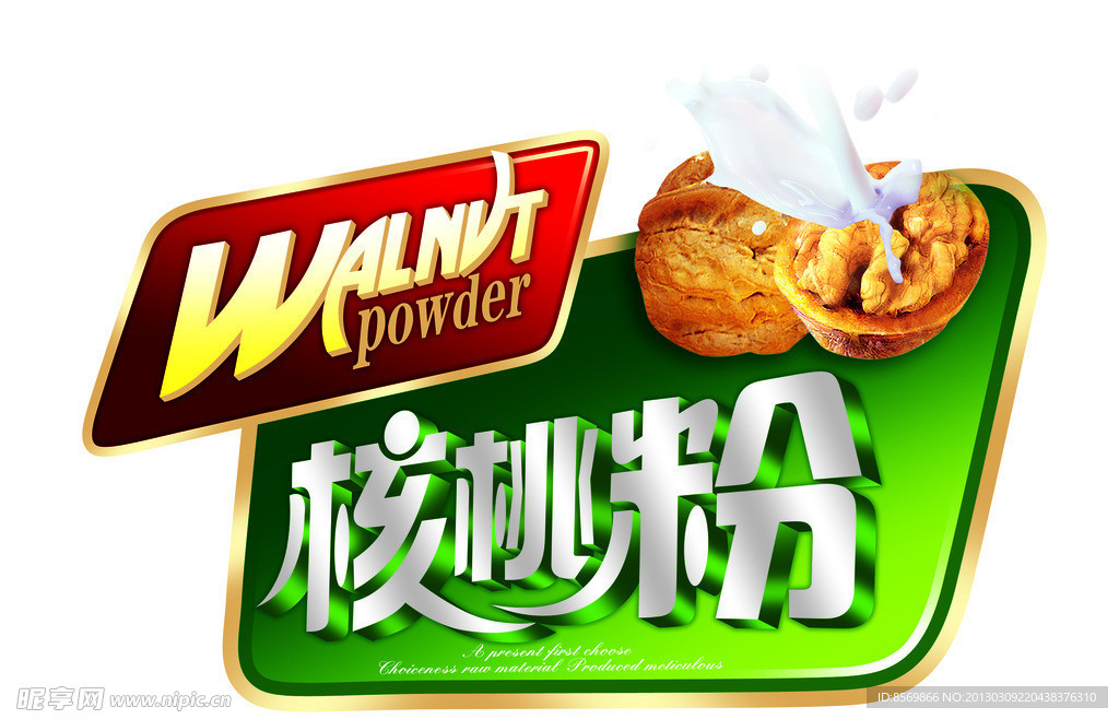 核桃粉造型框