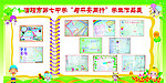 手抄报展板