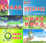 节能减排标语