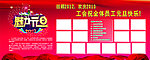 元旦板报