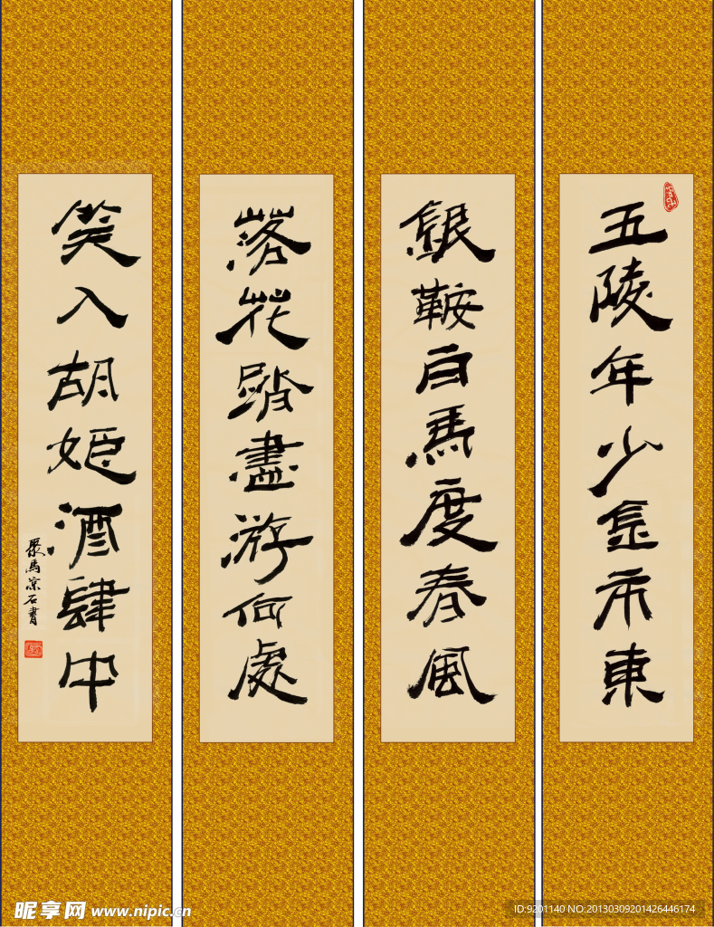 聚马凉石 书法