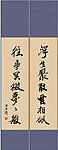 聚马凉石 书法