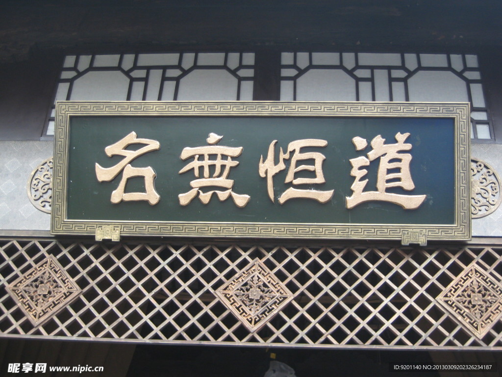 聚马凉石 书法
