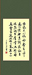 聚马凉石 条幅
