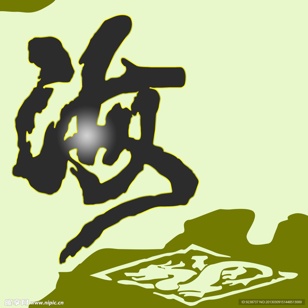 无框画