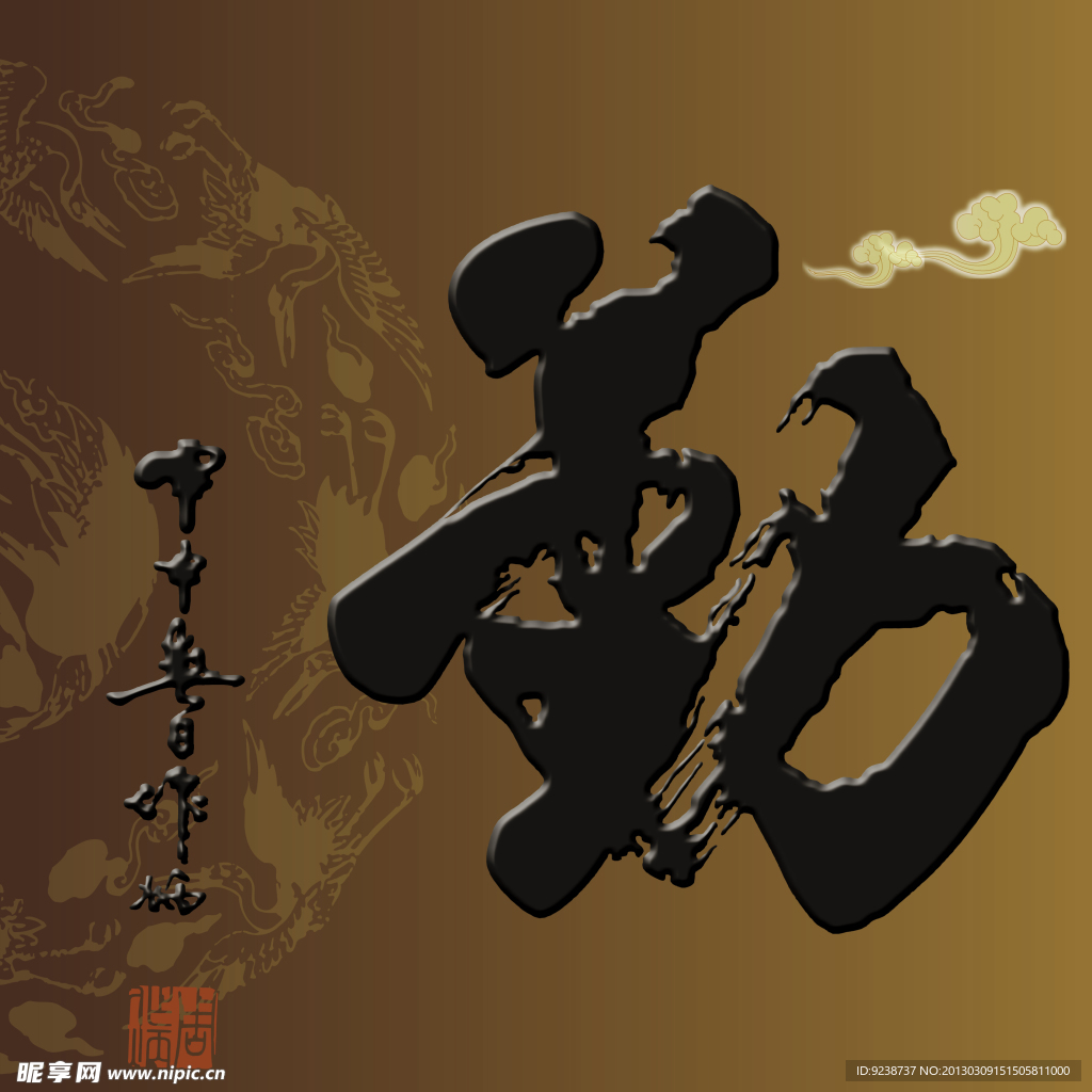 无框画
