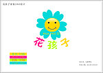 花孩子logo