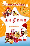 圣诞节快乐