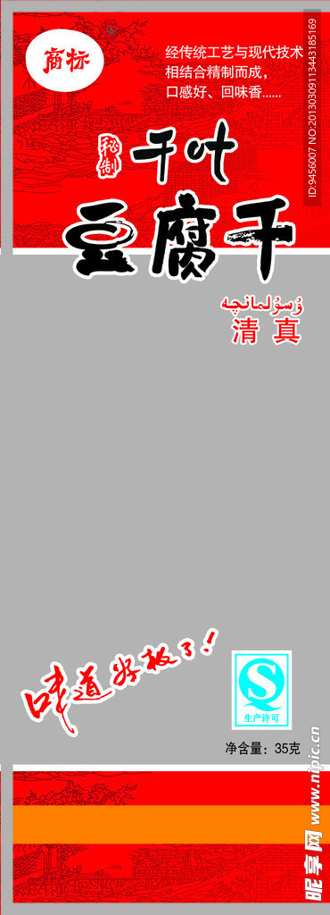 豆干
