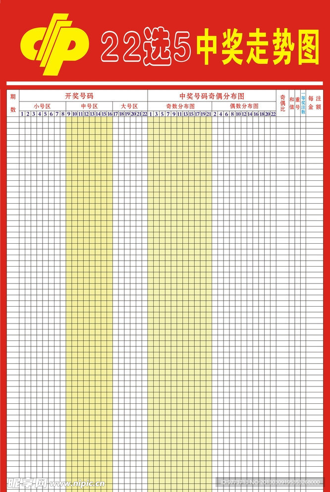 福利彩票走势图