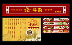 牛肉店 牛杂店招牌设计