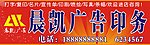 广告店招
