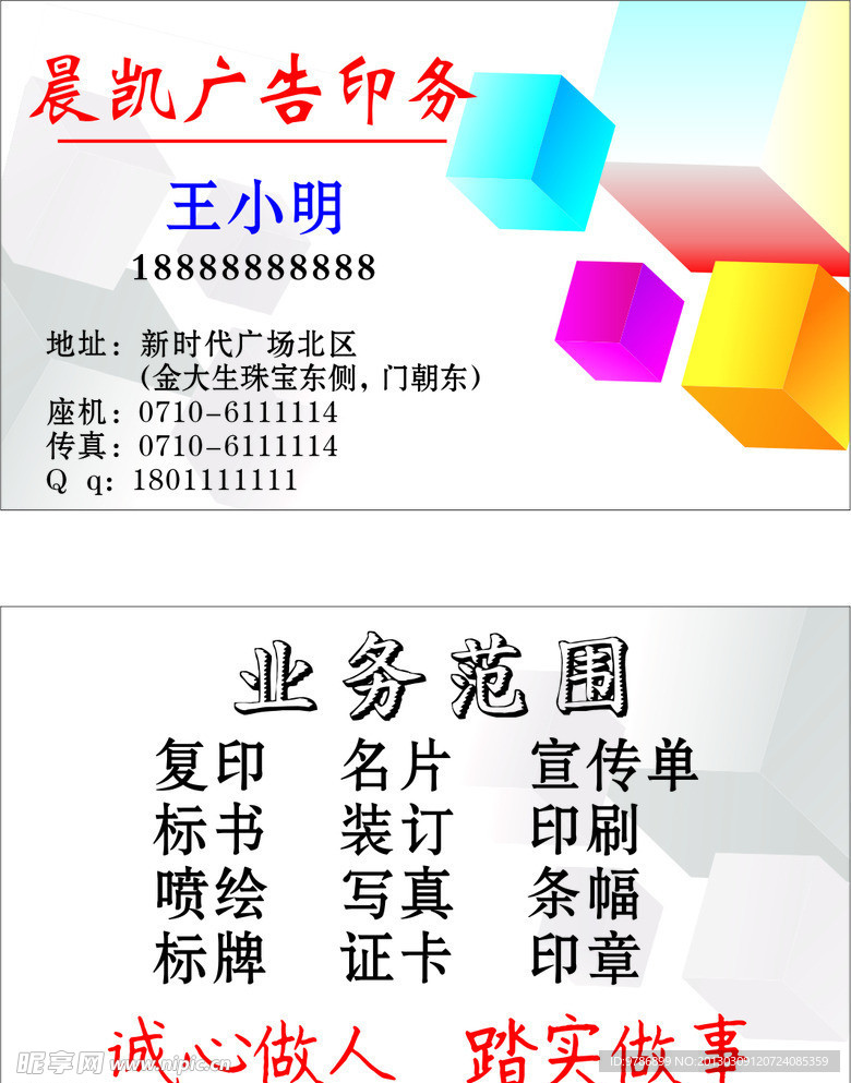 广告公司名片