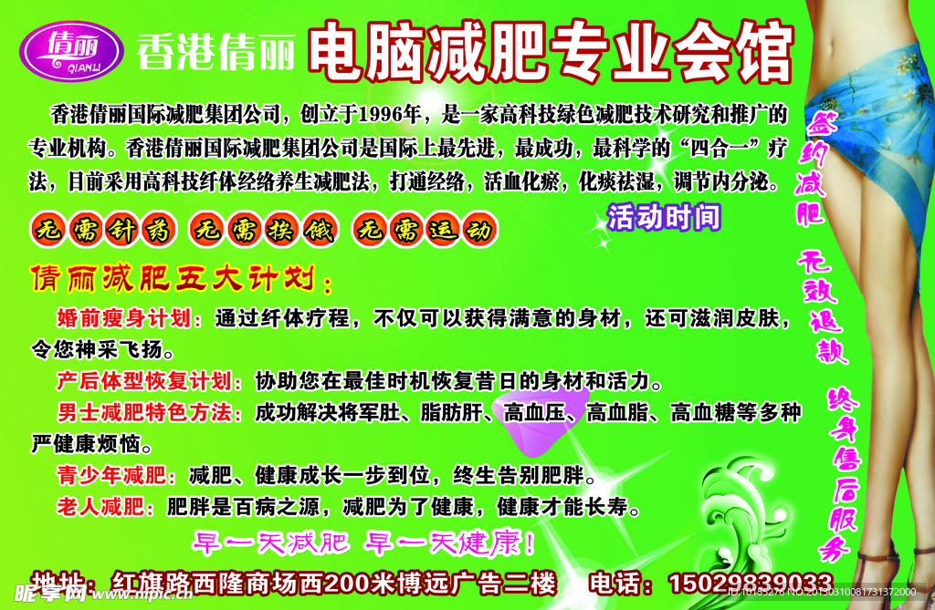 电脑减肥