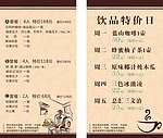咖啡厅台卡