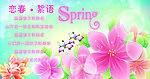 春天吊旗