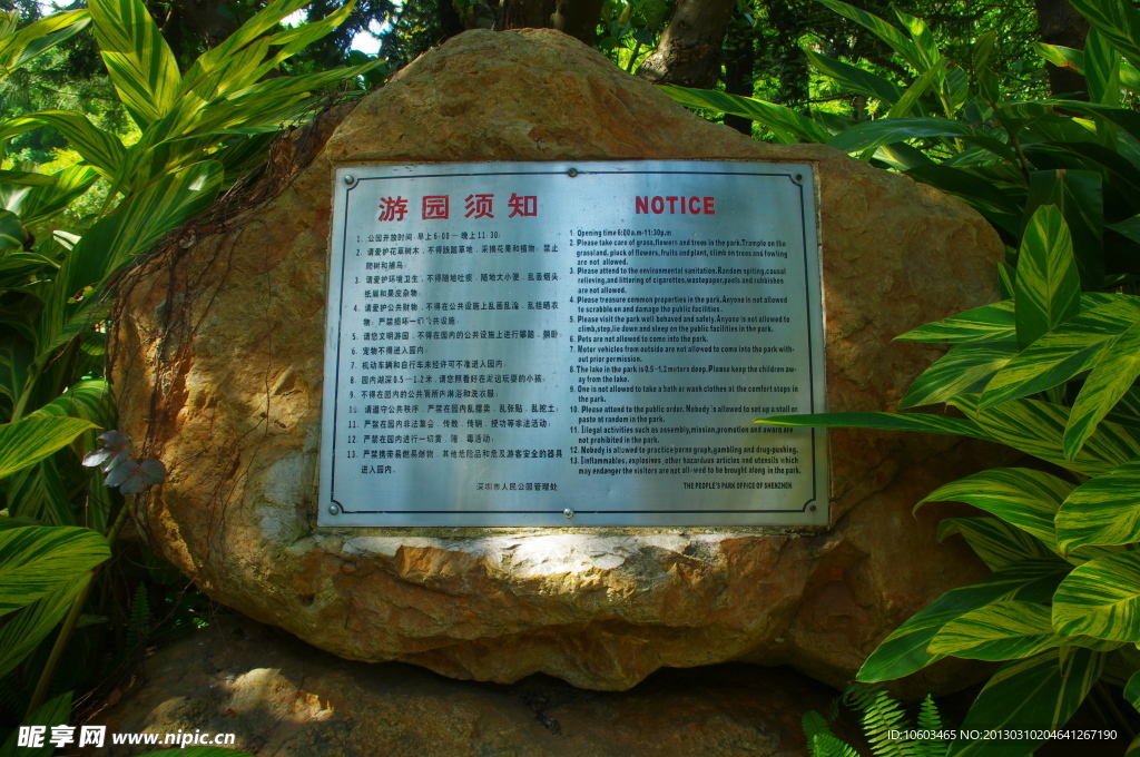 中国深圳 人民公园