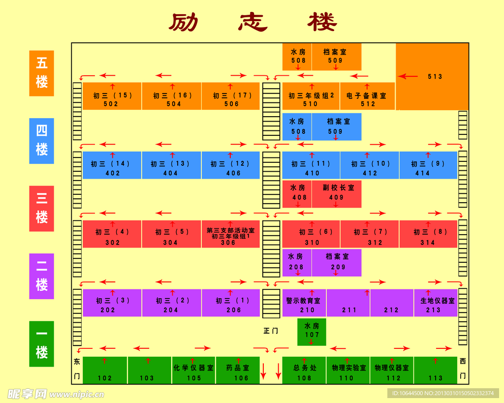 楼层平面楼层图