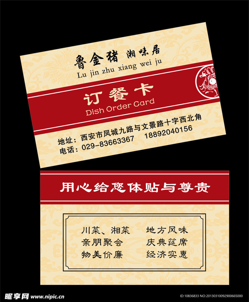 设计名片
