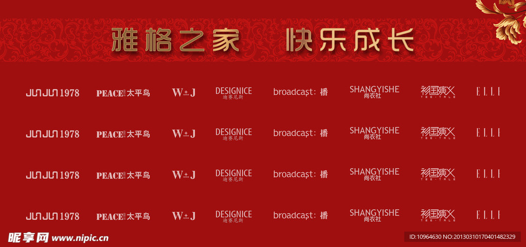 雅格之家 签名板