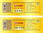 燕窝包装标签