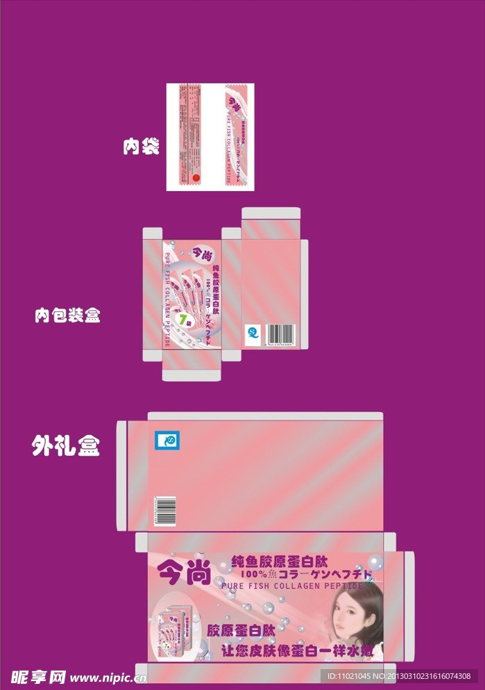 鱼胶包装盒