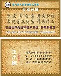 牙医名片