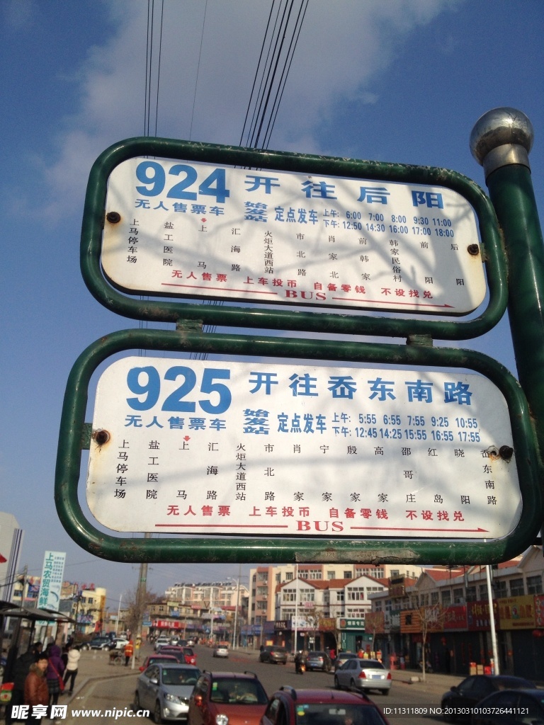 站牌