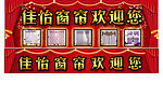 窗帘门条 门头设计